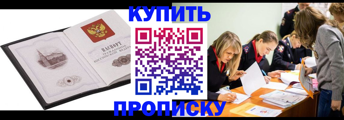 временная регистрация недорого в Петушках