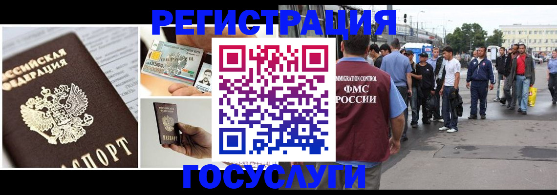 временная регистрация госуслуги в Петушках